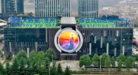 “数据之眼”见证大数据产业发展“黔”景