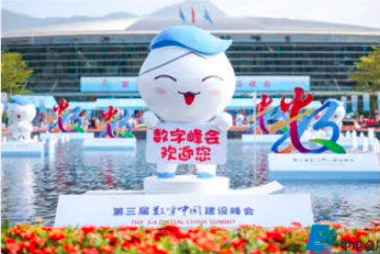 H5 | 请查收，来自第三届数字中国建设峰会的明信片