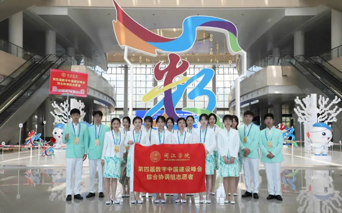 第四届数字中国建设峰会，“小茉莉”只为你盛开！