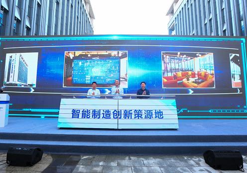 成都智能制造产业投资峰会启幕 释放智能科技的“新津机遇”