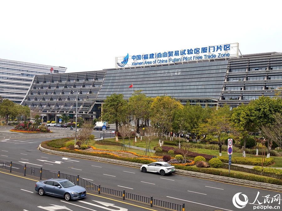 厦门自贸片区持续开展首创性、标志性、集成式探索(资料图)。人民网记者 陈博摄